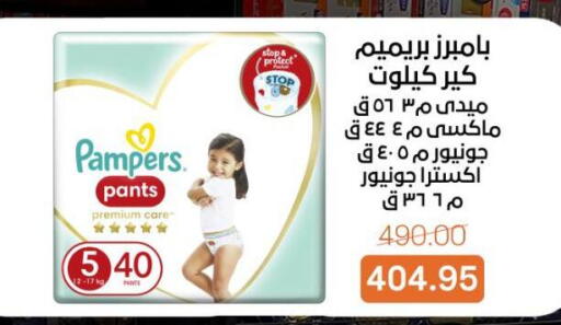 available at بيت الجملة in Egypt - القاهرة