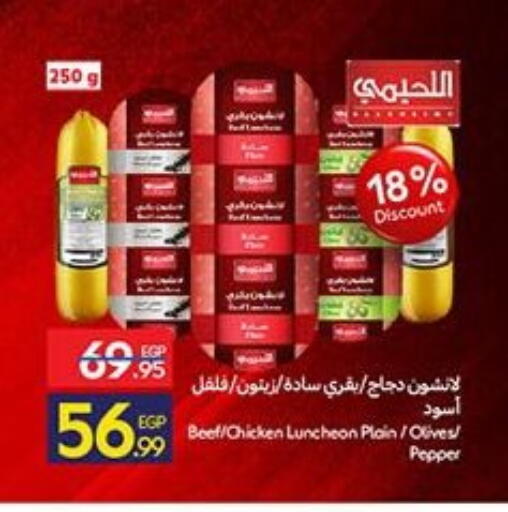 Pepper available at Carrefour  in Egypt - Cairo