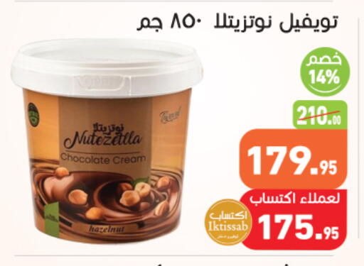 available at Othaim Market   in Egypt - Cairo