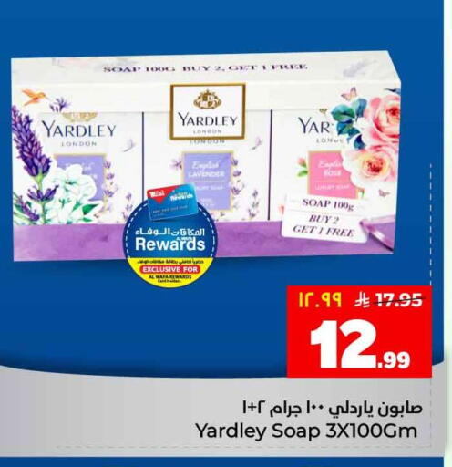 available at هايبر الوفاء in مملكة العربية السعودية, السعودية, سعودية - جدة