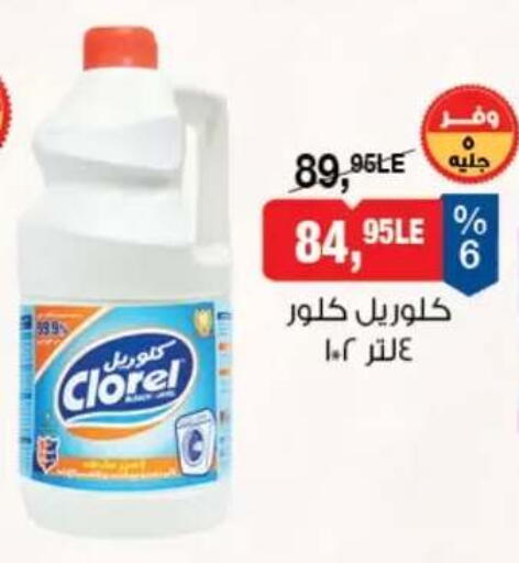 available at بيم ماركت in Egypt - القاهرة