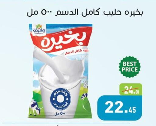 available at أسواق العثيم in Egypt - القاهرة