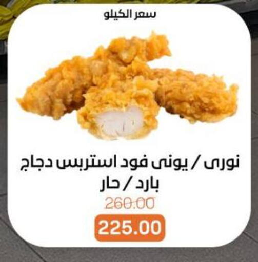 available at بيت الجملة in Egypt - القاهرة