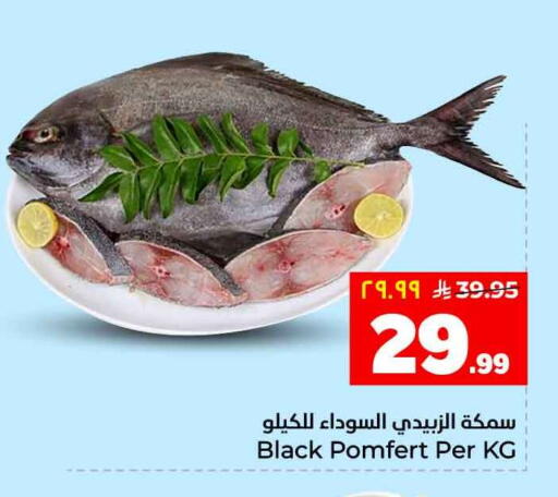 available at هايبر الوفاء in مملكة العربية السعودية, السعودية, سعودية - جدة