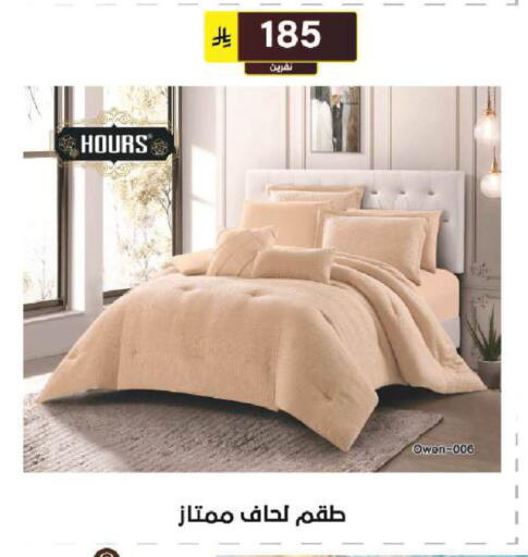 available at الحسين توب أب in مملكة العربية السعودية, السعودية, سعودية - الرياض