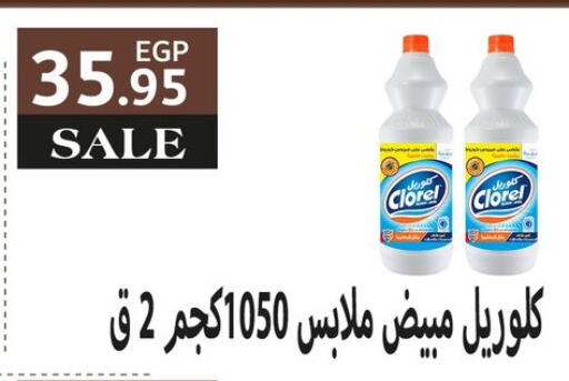 available at أسواق العثيم in Egypt - القاهرة