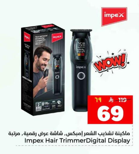 available at هايبر الوفاء in مملكة العربية السعودية, السعودية, سعودية - جدة