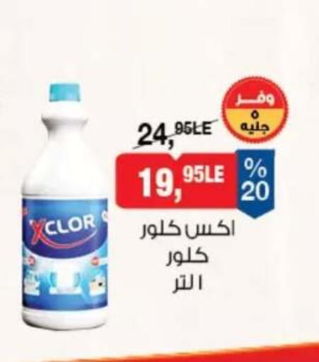 available at بيم ماركت in Egypt - القاهرة