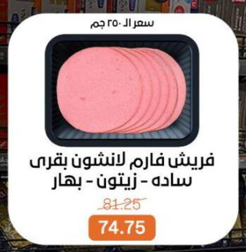 available at بيت الجملة in Egypt - القاهرة