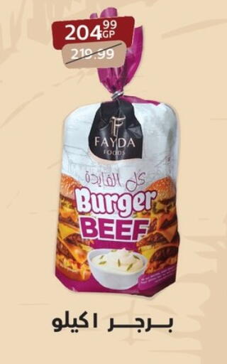 available at Arab DownTown in Egypt - Cairo