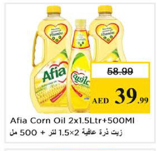 available at نستو هايبرماركت in الإمارات العربية المتحدة , الامارات - أبو ظبي