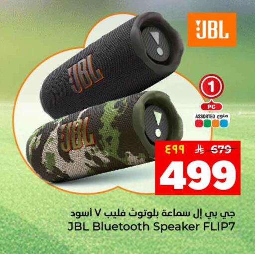 available at هايبر الوفاء in مملكة العربية السعودية, السعودية, سعودية - الطائف