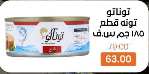 available at بيت الجملة in Egypt - القاهرة