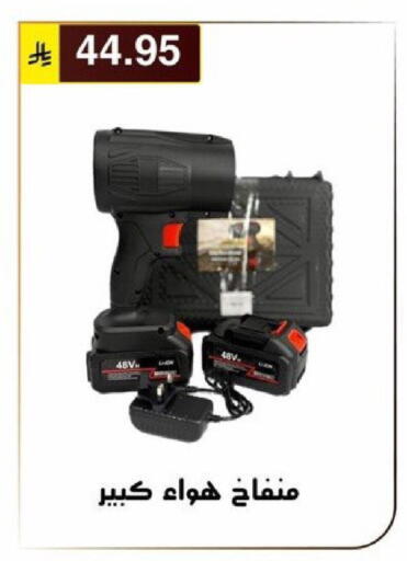 available at الحسين توب أب in مملكة العربية السعودية, السعودية, سعودية - الرياض