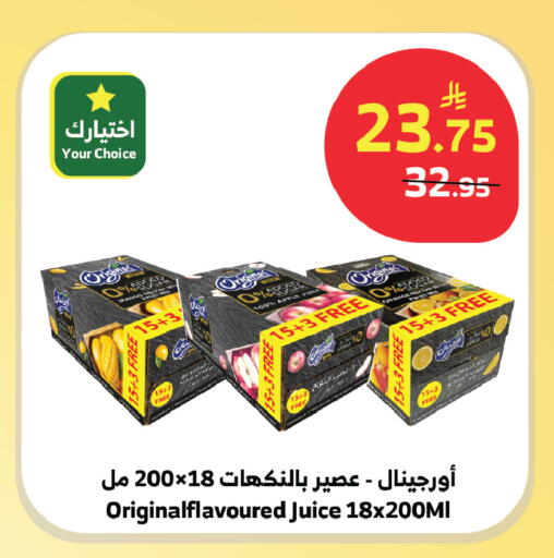 Apple Orange available at Al Raya in KSA, Saudi Arabia, Saudi - Abha
