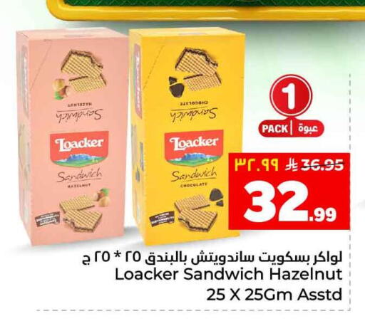 available at هايبر الوفاء in مملكة العربية السعودية, السعودية, سعودية - جدة