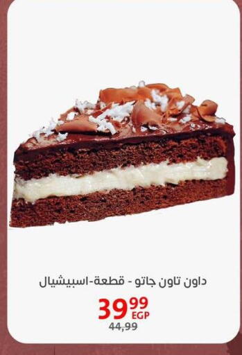 available at Arab DownTown in Egypt - Cairo