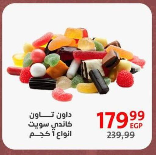 available at Arab DownTown in Egypt - Cairo