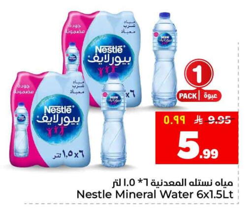 available at هايبر الوفاء in مملكة العربية السعودية, السعودية, سعودية - جدة