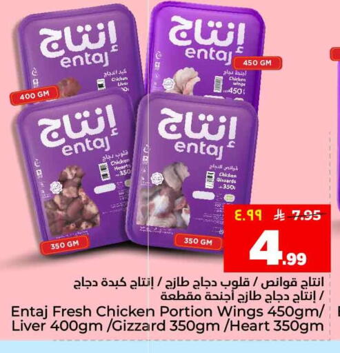 available at هايبر الوفاء in مملكة العربية السعودية, السعودية, سعودية - جدة