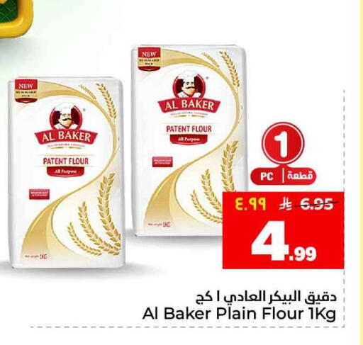 available at Hyper Al Wafa in KSA, Saudi Arabia, Saudi - Mecca