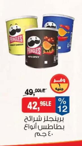 available at بيم ماركت in Egypt - القاهرة