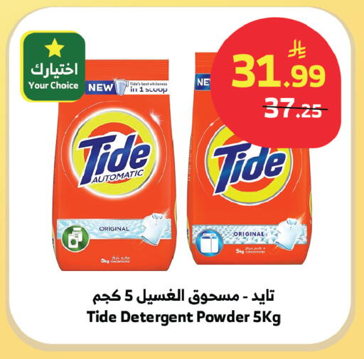 available at Al Raya in KSA, Saudi Arabia, Saudi - Mecca