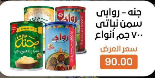 available at بيت الجملة in Egypt - القاهرة