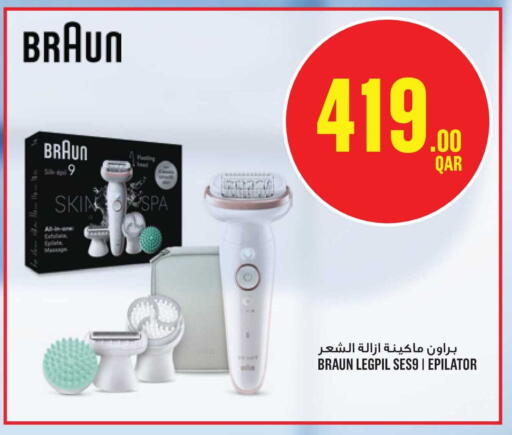 available at مونوبريكس in قطر - أم صلال