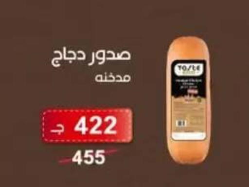 in Egypt - القاهرة