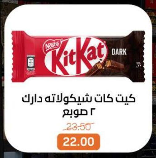 available at بيت الجملة in Egypt - القاهرة