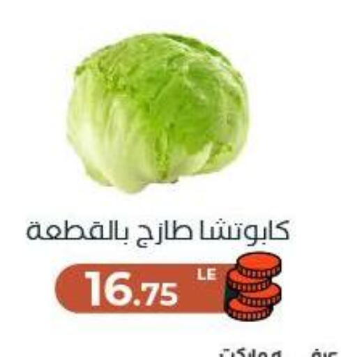 available at عرفة ماركت in Egypt - القاهرة