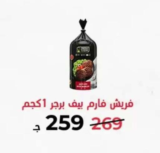 in Egypt - القاهرة