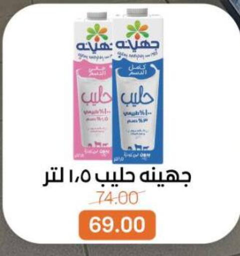 available at بيت الجملة in Egypt - القاهرة