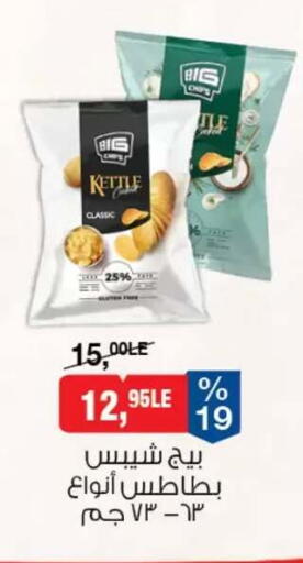 available at بيم ماركت in Egypt - القاهرة