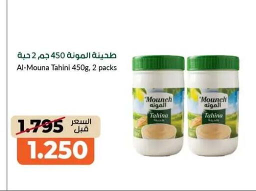 available at جمعية خيطان التعاونية in الكويت - محافظة الجهراء