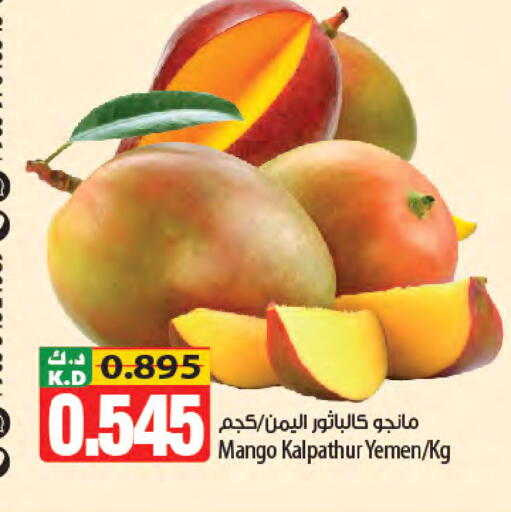 Mango from Yemen available at Mango Hypermarket  in Kuwait - Jahra Governorate