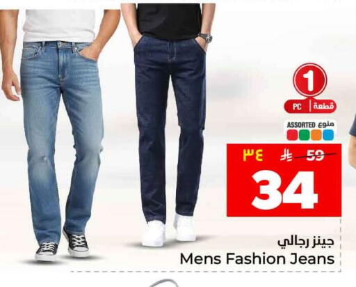 available at هايبر الوفاء in مملكة العربية السعودية, السعودية, سعودية - جدة