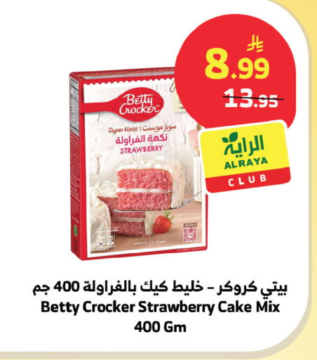 Strawberry available at الراية in مملكة العربية السعودية, السعودية, سعودية - الباحة