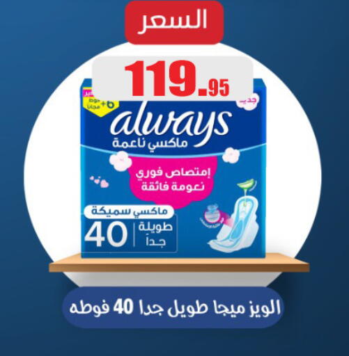 available at أسواق العثيم in Egypt - القاهرة