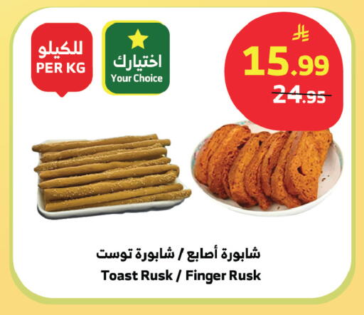 available at Al Raya in KSA, Saudi Arabia, Saudi - Abha
