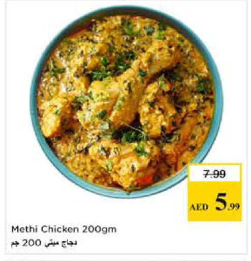 available at نستو هايبرماركت in الإمارات العربية المتحدة , الامارات - أبو ظبي