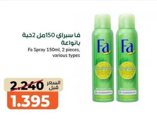 Lemon available at جمعية خيطان التعاونية in الكويت - محافظة الجهراء
