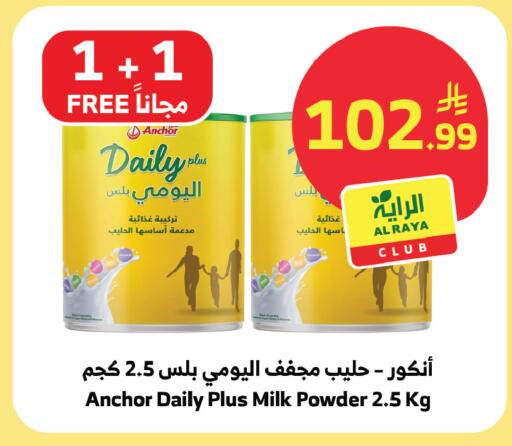 available at الراية in مملكة العربية السعودية, السعودية, سعودية - الطائف