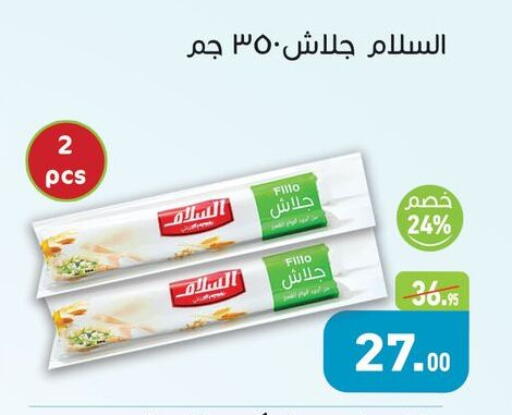 available at Othaim Market   in Egypt - Cairo