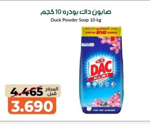 available at khitancoop in Kuwait - Jahra Governorate