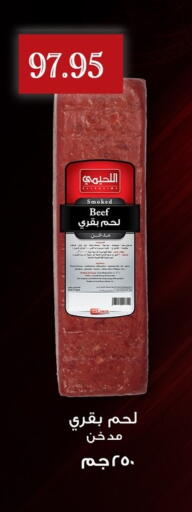 available at أسواق العثيم in Egypt - القاهرة