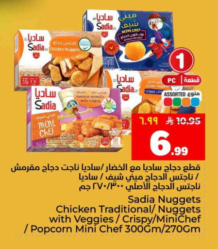 available at هايبر الوفاء in مملكة العربية السعودية, السعودية, سعودية - جدة