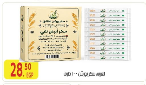 available at المحلاوي ماركت in Egypt - القاهرة