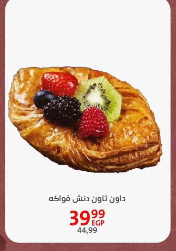 available at داون تاون العرب  in Egypt - القاهرة